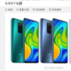 有網友爆料稱Redmi將有一大波新機發布