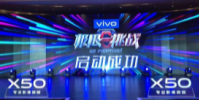 vivo將在不久后發布全新的X系列新機