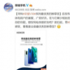 榮耀V30系列的發布開啟了榮耀的5G之路