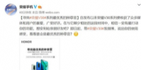 榮耀V30系列的發布開啟了榮耀的5G之路