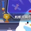 螞蟻莊園生活問答：螞蟻莊園近視眼