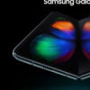 三星Galaxy Fold 2這款手機會在三星Note20的發布會上一同亮相