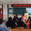 業務干部學習與發展共同體幼小銜接組開展了研討與學習活動