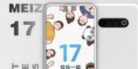現在離魅族17發布還有約三周