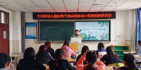 業務干部學習與發展共同體幼小銜接組開展了研討與學習活動