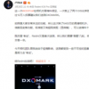 Redmi舉辦新品發布會正式發布全新旗艦Redmi K30 Pro