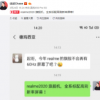 realme在國內發布了全新的realme真我X50 Pro