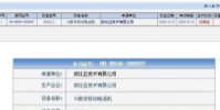 一款型號為NX651J的努比亞手機已經在工信部入網