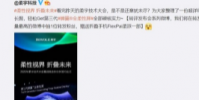 柔宇科技為我們帶來了新一代折疊屏手機FlexPai 2