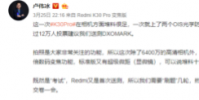 Redmi舉辦新品發布會正式發布全新旗艦Redmi K30 Pro