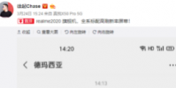 realme在國內發布了全新的realme真我X50 Pro