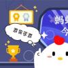 螞蟻莊園生活問答：莊園小課堂今天答案5月5日