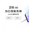 vivo Z6采用7nm EUV工藝驍龍765G 5G移動平臺