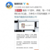 魅族科技官方發微博慶祝魅族17周年