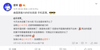 智能手機的發展日新月異各種新技術和新設計更是層出不窮
