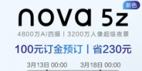 華為發布消息稱華為nova 5z將新增一款極光配色