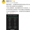 今天騰訊黑鯊游戲手機3就要和大家見面了