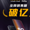 iQOO正式發布了旗下2020年第一款5G旗艦手機iQOO 3