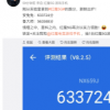 紅魔5G游戲手機在安兔兔中獲得了633724分的成績