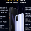 iQOO推出新款5G旗艦手機iQOO 3