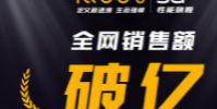 iQOO正式發布了旗下2020年第一款5G旗艦手機iQOO 3