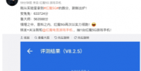 紅魔5G游戲手機在安兔兔中獲得了633724分的成績