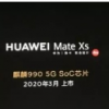 首先就是近期盛傳即將發布的OPPO Find X2