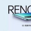 OPPO為我們帶來了Reno3系列5G手機