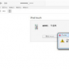 科技動態:科普ios8越獄后白蘋果怎么辦及ios8與好友分享位置怎么操作