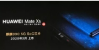 首先就是近期盛傳即將發布的OPPO Find X2