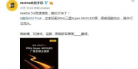 realme X2 Pro的90Hz屏幕刷新率令人印象深刻