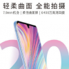 科技熱點：中興因為發布全球首款量產的屏下攝像頭手機