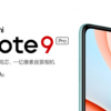科技熱點：Redmi品牌在北京舉辦了新品發布會