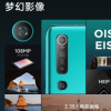 小米官方公布了小米10的相機配置