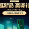 魅族給我們帶來了一款大屏娛樂旗艦產品魅族16T