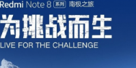 Redmi Note8系列自發布以來一直是Redmi品牌的銷量擔當