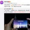 該網友開啟了榮耀V30 PRO的4K超高清延時攝影模式