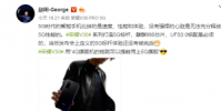 華為榮耀業務部總裁趙明用榮耀V30 Pro 5G發了一條微博