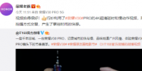 該網友開啟了榮耀V30 PRO的4K超高清延時攝影模式