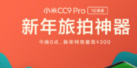 小米給我們帶來了小米CC9 Pro