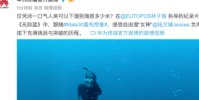 由華為Mate30 Pro拍攝的手機紀錄片無際藍正式發布