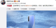 realme X50可能要比你想的要漂亮許多