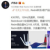 Redmi新發布的4款產品齊齊首賣