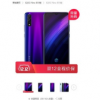 iQOO Neo 855版搭載高通驍龍855移動平臺