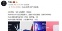 Redmi新發布的4款產品齊齊首賣