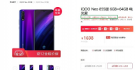 iQOO Neo 855版搭載高通驍龍855移動平臺