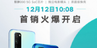榮耀V30 PRO采用新一代麒麟990 5G SoC