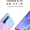 華為官宣將于12月5日在武漢發布華為nova 6系列新機