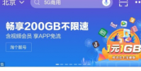 進入攜號入網頁面之后用戶需要輸入手機號進行核驗