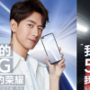榮耀再度公布了黃景瑜和李現的榮耀V30系列海報